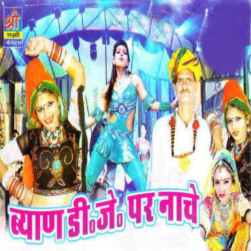 Dayal Nathji Songs MP3 Download